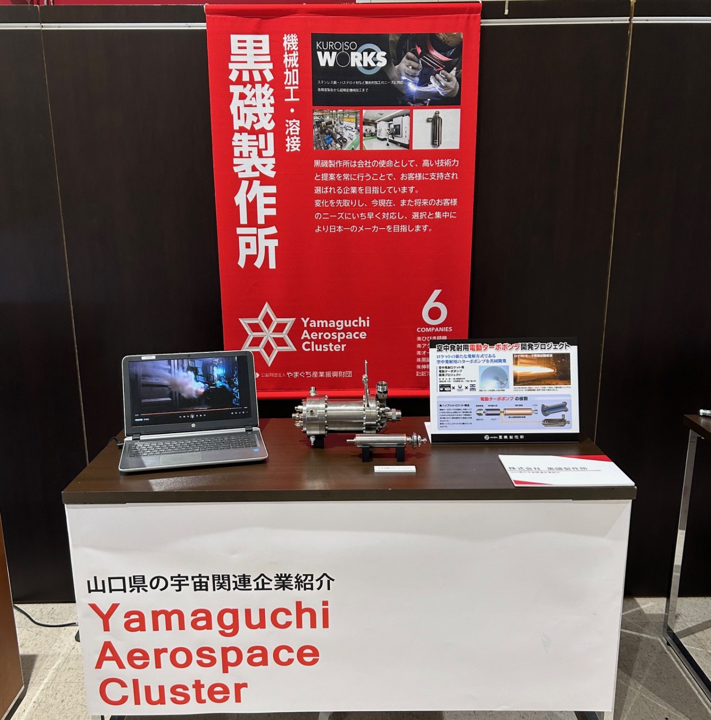 「「あそべる宇宙博」に出展」関連画像